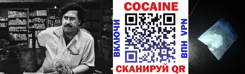 Кокаин 99% Высоцк