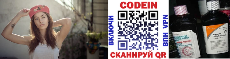 Кодеин Purple Drank Высоцк