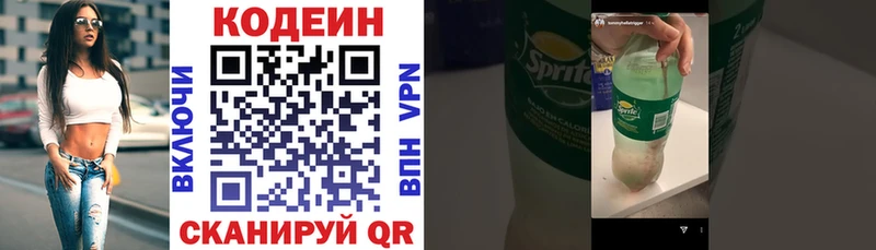 Кодеиновый сироп Lean напиток Lean (лин)  Высоцк 