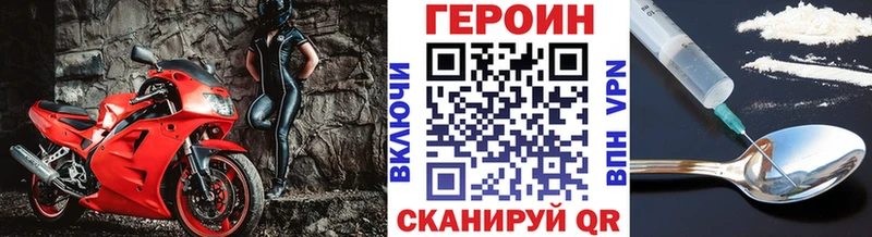 Героин хмурый  купить наркоту  Высоцк 