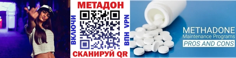 ссылка на мегу ссылки  Высоцк  МЕТАДОН мёд 